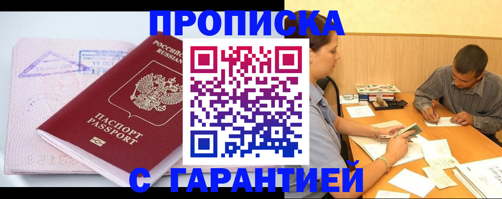 временная регистрация законно в Сергаче