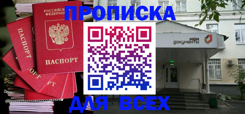 временная регистрация поиск в Сергаче